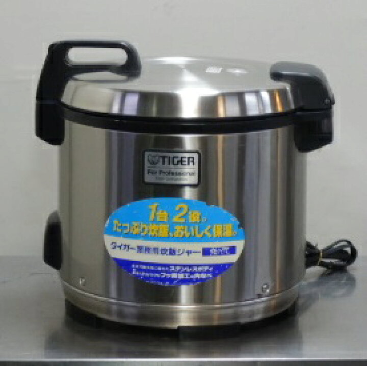 楽天市場】【中古】2 2005年製 タイガー 2升炊き 電気 炊飯器 業務用 