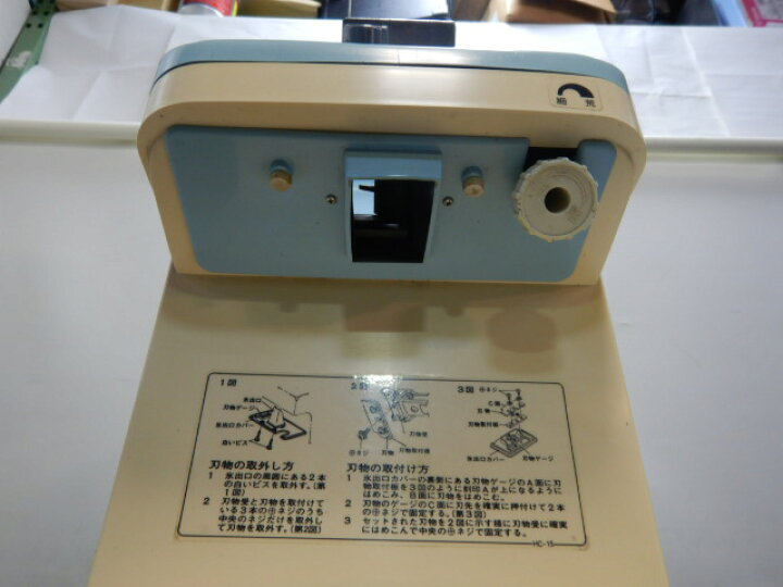 楽天市場】【中古】中部 CS-25 初雪 アイス スライサー アイス 