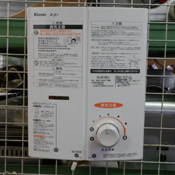 楽天市場】【中古】2019年製 リンナイ RUS-V53YT 瞬間湯沸かし器 LP 