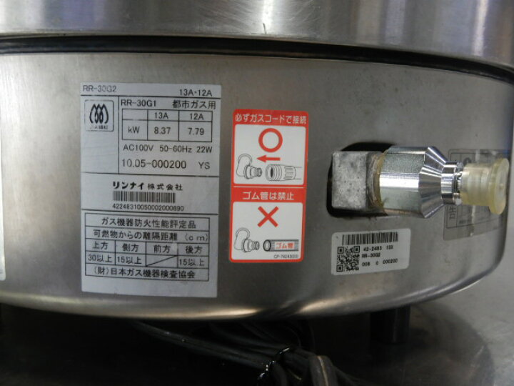 楽天市場】【中古】2010年製 リンナイ RR-30G1 都市ガス 3升 炊飯器 α 