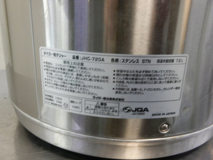 楽天市場】【中古】2012年製 タイガー 電子 保温 ジャー ステンレス 