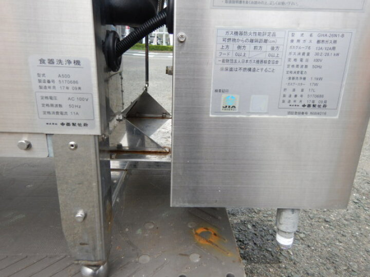 楽天市場】【中古】(西濃営業所止)2017年製 中西製作所 A500-GHA26N 