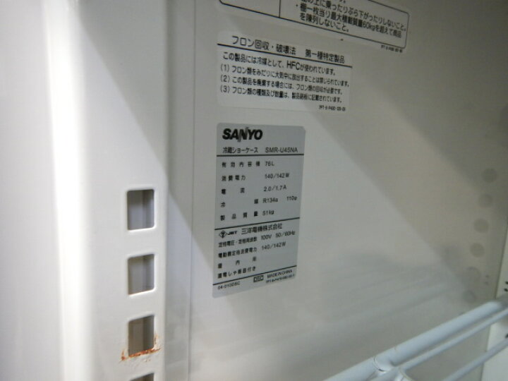 楽天市場】【中古】2006年製 サンヨー/パナソニック 冷蔵ショーケース 