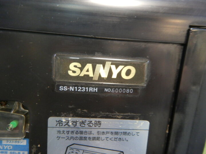 楽天市場】【中古】(個人宛配送不可)2006年製 サンヨー 冷蔵 ネタ 