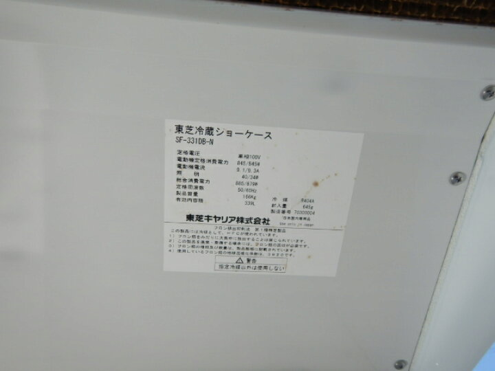 楽天市場】【中古】(西濃営業所止)2017年製 東芝 SF-331DB-N 多段 