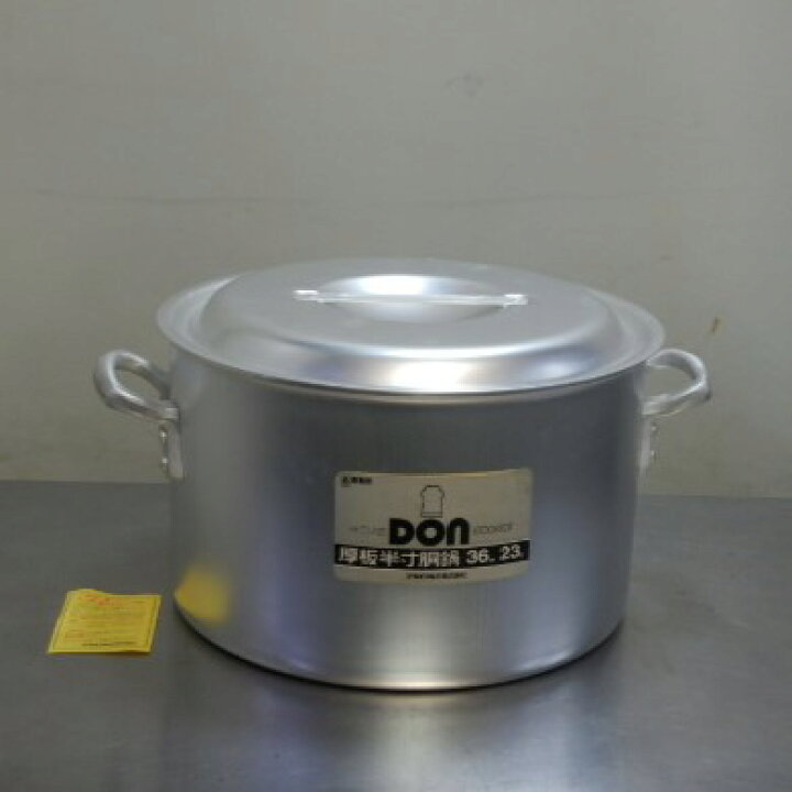 楽天市場】【中古】3 未使用品 アカオ DON 硬質アルミ 半寸胴鍋 ふた付 