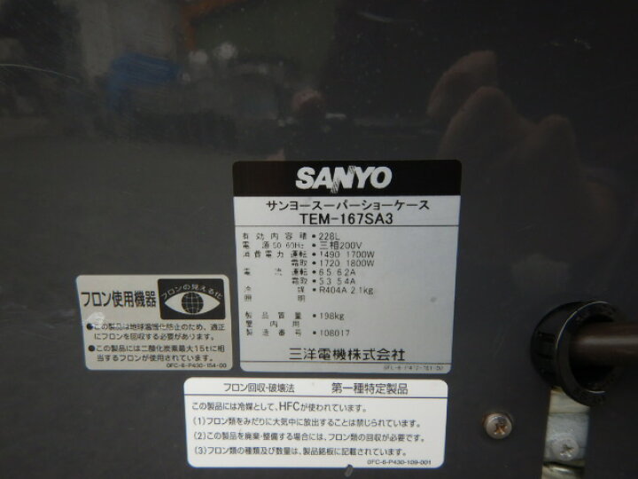 楽天市場】【中古】(西濃営業所止)2011年製 サンヨー TEM-167SA3 平型 