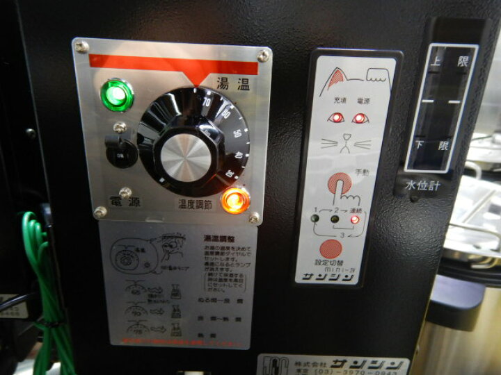 楽天市場】【中古】2 2014年製 サンシン 良燗さん RE-1F 全自動 酒燗器 