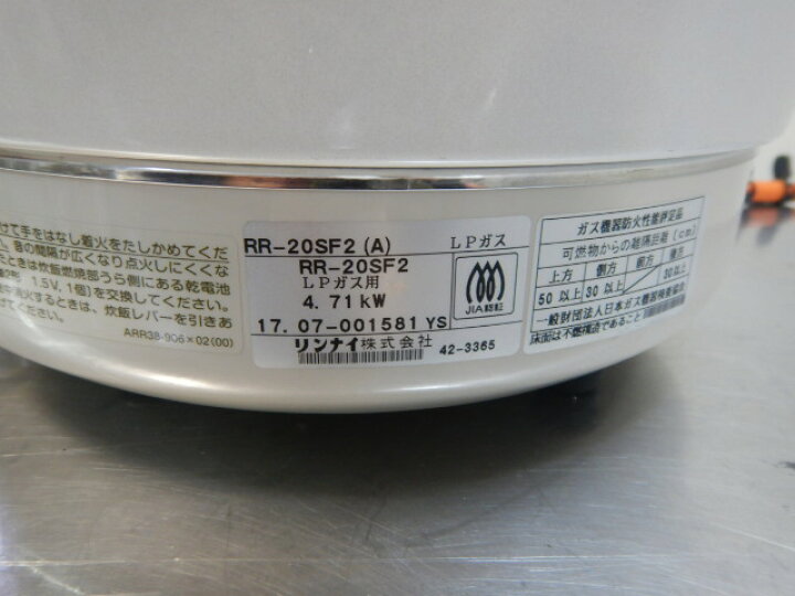 楽天市場】【中古】2017年製 リンナイ 2升炊き LPガス 炊飯器 RR-20SF2 