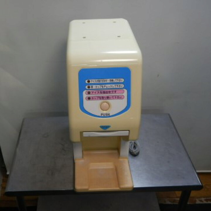 楽天市場】【中古】サンデン ワンショット 電動 ソフトアイス マシン 