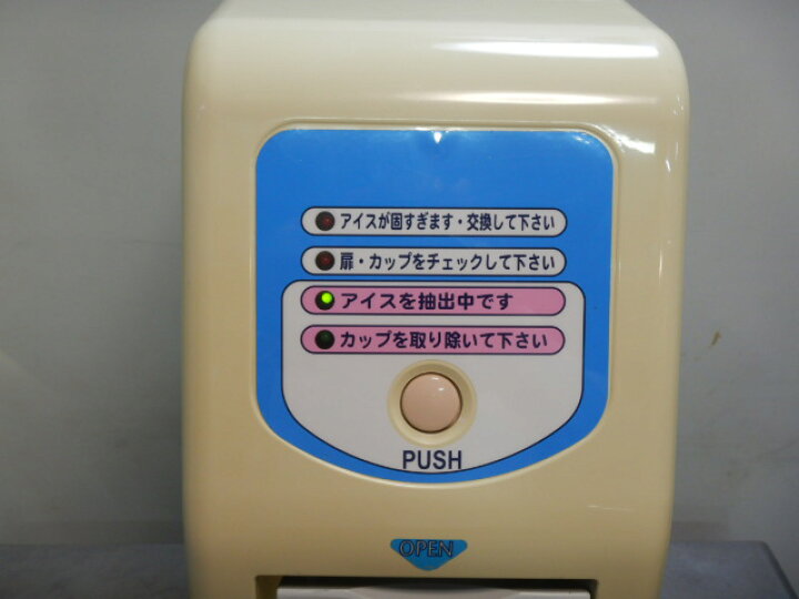 楽天市場】【中古】サンデン ワンショット 電動 ソフトアイス マシン 