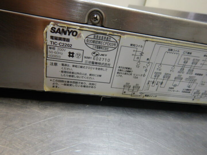楽天市場】【中古】2006年製 サンヨー TIC-C2202 業務用 2口 IH コンロ 