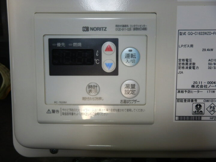 楽天市場】【中古】(代引不可)2020年製 ノーリツ GQ-C1622WZD-FH エコ 
