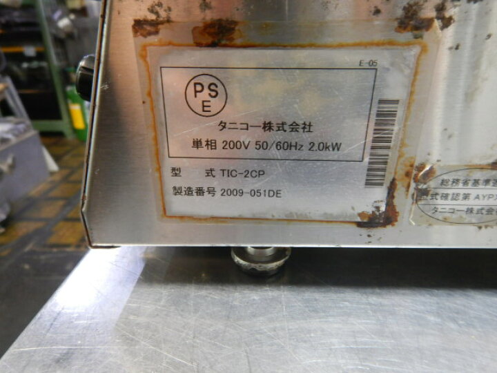 楽天市場】【中古】2 2020年製 タニコー TIC-2CP 業務用 卓上 1口 IH 