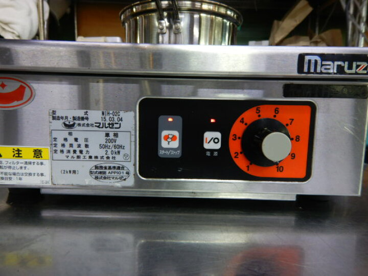 楽天市場】【中古】2015年製 マルゼン MIH-02C 業務用 1口 IH コンロ 