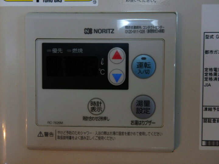 楽天市場】【中古】(代引不可)2019年製 ノーリツ GQ-C2422WZD-FH エコ 