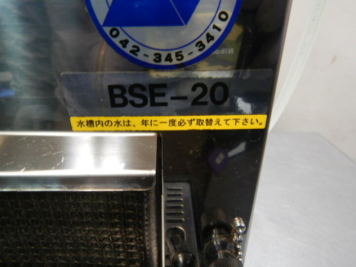 楽天市場】【中古】2012年製 ニットク 1口 ビール サーバー BSE-20 