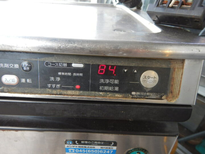 楽天市場】【中古】ホシザキ JWE-400TUA3 食器洗浄機 3相200V 