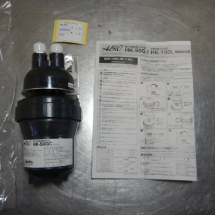 楽天市場】【中古】(未使用保管品)クリタック 浄水器本体 HK-50G 