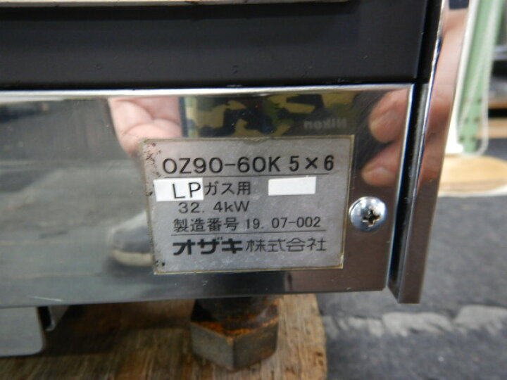 楽天市場】【中古】(代引不可)2019年製 オザキ LPガス 卓上 6口 コンロ 