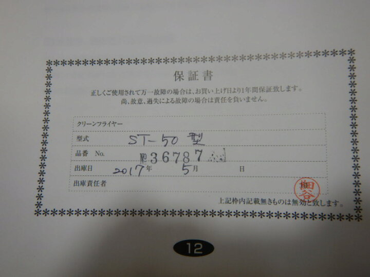 楽天市場】【中古】2017年製 ウォーター フライヤー クリーン 