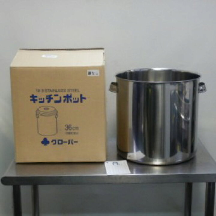 楽天市場】【中古】(未使用品)クローバー 18-8 ステンレス 寸胴 鍋 