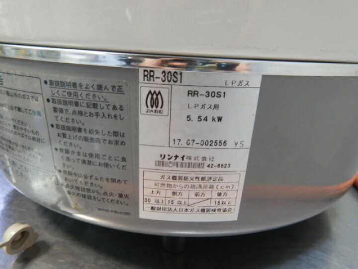 楽天市場】【中古】2017年製 リンナイ RR-30S1 LPガス 3升 炊飯器 