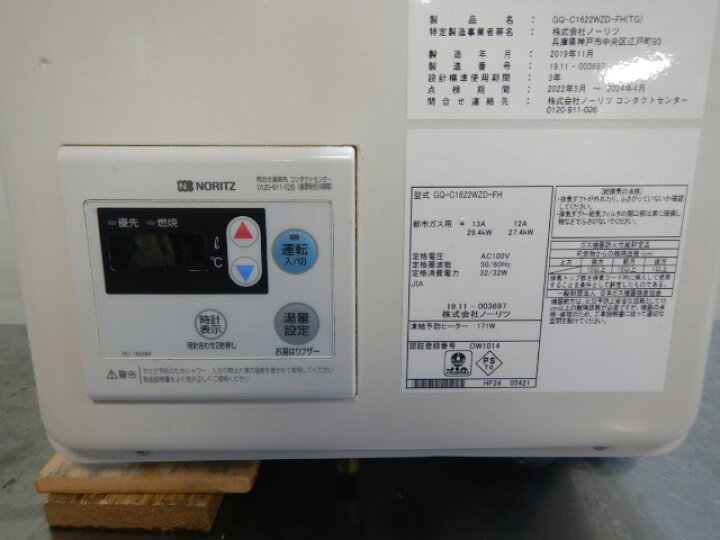 楽天市場】【中古】(代引不可)2019年製 ノーリツ GQ-C1622WZD-FH エコ 