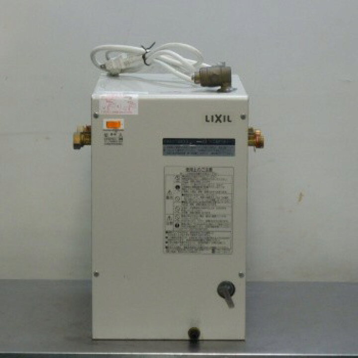 楽天市場】【中古】2017年製 LIXIL リクシル ゆプラス 電気 温水器 