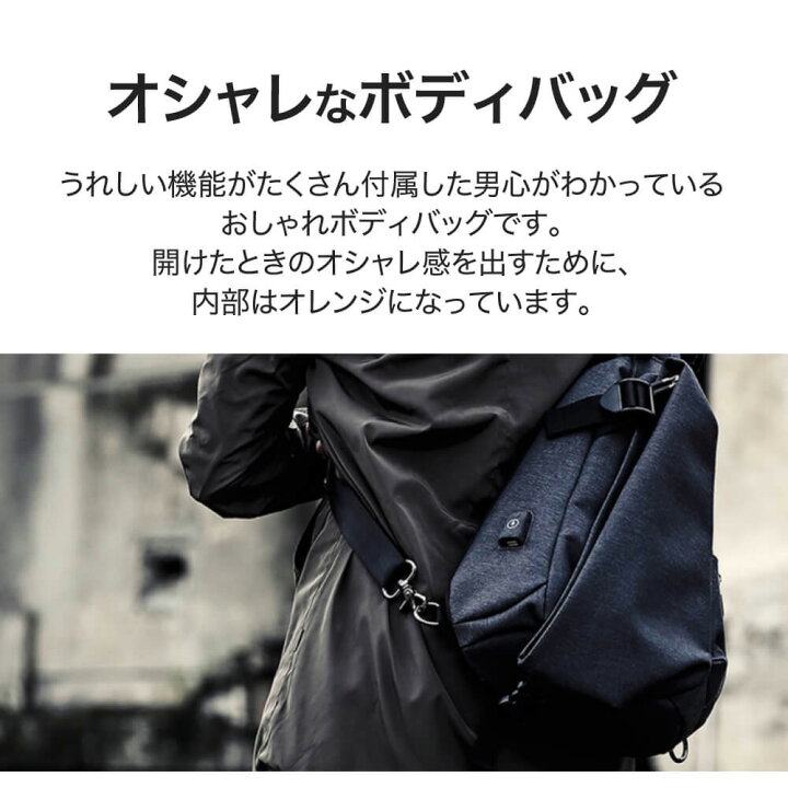 楽天市場 土日もあす楽 ボディバッグ 防水 Usbポート Grave グレイブ 黒 ブラック メンズボディバック メンズショルダーバック 斜め掛けバッグ 斜めがけバッグ ショルダーバッグ 防水バッグ ワンショルダーバッグ 肩掛けバッグ 大きめ 大容量 おしゃれ クレア