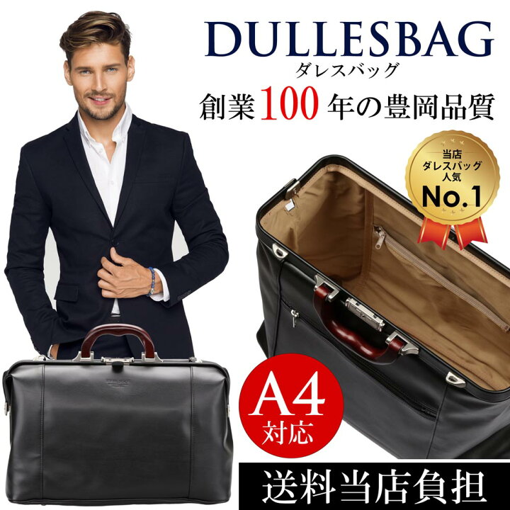 楽天市場】メンズビジネスバック ダレスバッグ メンズ ビジネスバッグ  