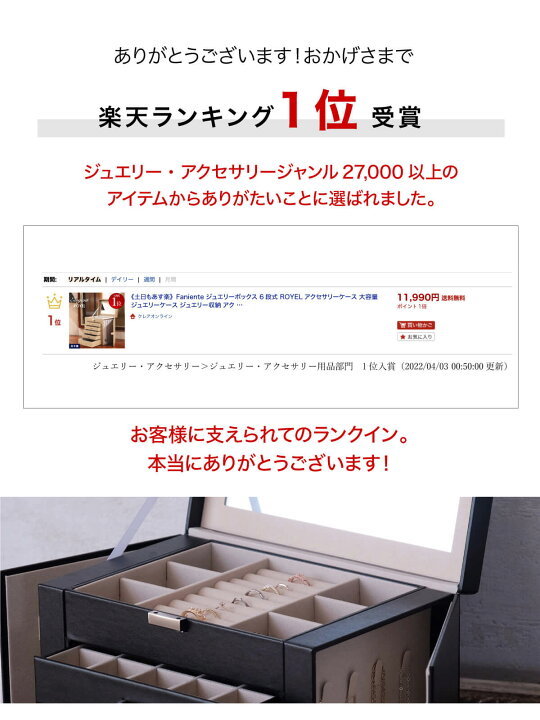 楽天市場】【6段式で大容量】 ジュエリーボックス 大容量 ROYEL 