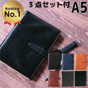 【便利な3点セット付属／耐水素材／送料無料】システム手帳 カバー A5サイズ ファステージ fastage 6穴 リング内径21mm 4色 ビジネス手帳カバー ...