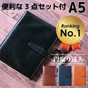 【便利な3点セット付属/耐水素材/送料無料】システム手帳 カバー A5 a5 ファステージ fastage 6穴 リング内径21mm 4色 カード入れ ペンホル...