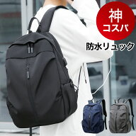 【神コスパ！】防水 リュック ビートルWP 防水リュックサック 防水バッグ 軽量 ナイロン メンズ レディー…
