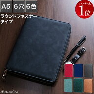 【シンプルに使いやすい】システム手帳 A5 ファスナー NEEL 手帳 ノート 6穴 リング スケジュール帳 メモ…