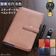 【コスパで選ばれてます！】システム手帳 聖書 バイブルサイズ b6 B6 DAYLE オシャレ 6穴 手帳 ノート リ…