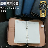 楽天市場】システム手帳 b6 ファスナーの通販