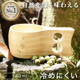 北欧 フィンランド ムーミン ククサ Kuksa レトキ Retki アウトドア 木製 マグカップ キャンプ グッズ カップ Moomin スナフキン リトルミイ パパ 登山 おしゃれ 保温 保冷 割れない 軽い ギフト プレゼント 出産祝い お祝い 140ml 正規品