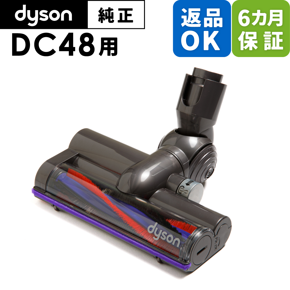楽天市場】Dyson ダイソン 純正 パーツ タービンヘッド DC48 タービン