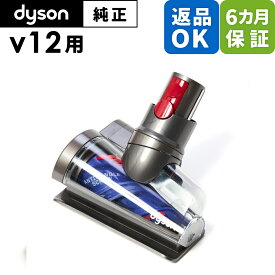 Dyson ダイソン 純正 パーツ 毛絡み防止スクリューツール V12 Detect Slim 適合 SV20 モデル 掃除機 部品 交換