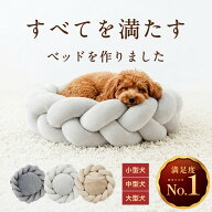 【期間限定10％オフ】犬 ベッド ドッグベッド Suuu公式 北欧デザイン 洗える 撥水 丈夫 おしゃれ ペット…