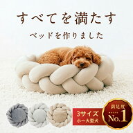 【期間限定10％オフ】犬 ベッド ドッグベッド Suuu公式 北欧デザイン 洗える 撥水 丈夫 おしゃれ ペット…