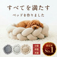 【期間限定10％オフ】犬 イヌ ベッド ドッグベッド Suuu公式 北欧デザイン 洗える 撥水 丈夫 おしゃれ ペ…