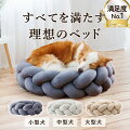 おしゃれな夏用のペット用ベッド（犬用ベッド）で、汚れても洗えるタイプのおすすめはどれ？