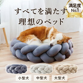 【期間限定10％オフ】犬 ベッド ドッグベッド Suuu公式 北欧デザイン 洗える 撥水 丈夫 おしゃれ ペットベッド オールシーズン 小型犬 中型犬 大型犬 S M L