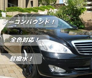 ガラス系コーティング剤317専用メンテナンスカーシャンプーコーティング車専用カーシャンプー洗車(全色対応)
