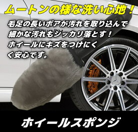 ホイールスポンジブラシ ホイールブラシ アルミホイールブラシ アルミホイールスポンジ ブレーキダスト 鉄粉除去