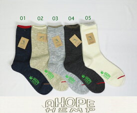 a hope hemp/ア ホープ ヘンプ/ヘンプソックス/靴下/麻/メンズ＆レディース/ウール混/秋冬靴下/hsx-236