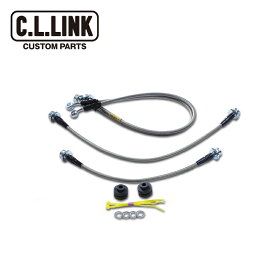 シーエルリンク ジムニー JB64/JB74 ステンメッシュロングブレーキホース 2〜3インチアップ用 1台分